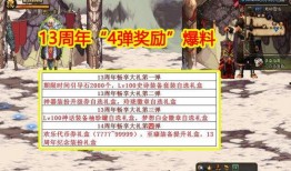 周年庆精华最新爆料视频,揭秘精华爆料视频中的惊喜亮点