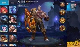 黄忠皮肤最新爆料消息,炫酷特效，再现三国传奇风采