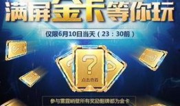 cfm氪金活动爆料最新2024,最新爆料揭秘豪华福利与挑战