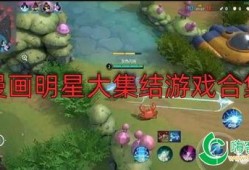 大集结最新爆料游戏,揭秘神秘新爆料，游戏世界即将迎来全新篇章！
