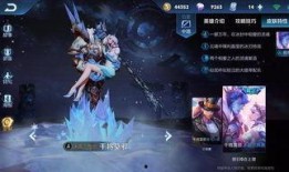 王者皮肤最新爆料之后,炫酷造型与独特技能大揭秘
