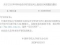 高招爆料最新消息,热门专业录取分数线及热门院校招生政策大揭秘！”