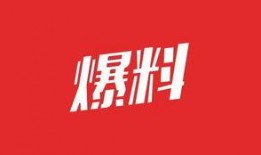 爆料最新app,功能创新与用户体验全面升级