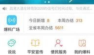 最新平安爆料消息,揭秘神秘事件背后真相