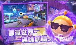 蛋仔派对18赛季最新爆料,全新爆料揭秘，精彩玩法抢先看！