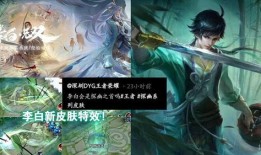 李白探幽皮肤最新爆料图,揭秘新皮肤神秘面纱下的奇幻世界