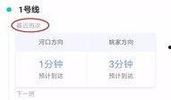 地铁爆料时间查询最新,揭秘时间线上的地铁动态
