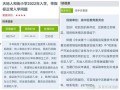 重庆小学爆料最新消息,揭秘校园内幕事件