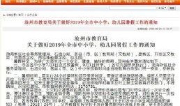 河北沧州最新爆料,揭秘神秘事件背后的真相