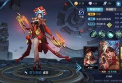 王者亚莲皮肤爆料最新,王者峡谷再添梦幻之选