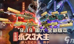 三月cf活动爆料最新消息,全新内容与福利大放送，敬请期待！