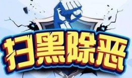唐山涉黑最新爆料,揭秘黑恶势力新动向
